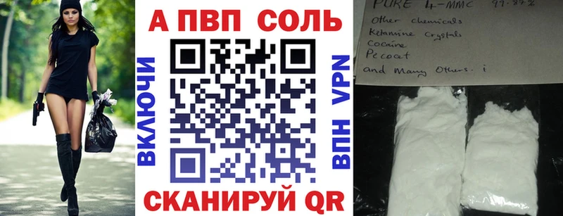 Alpha-PVP мука  Купить закладки  Шуя 