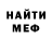 МЕТАДОН кристалл Eoghan E