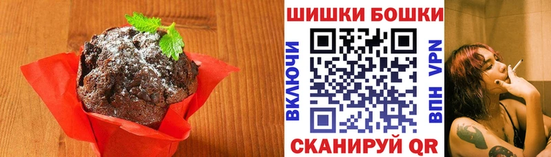 Печенье с ТГК марихуана Шуя