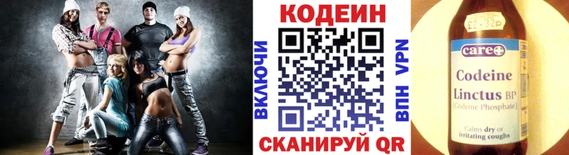 Кодеиновый сироп Lean Purple Drank  Купить закладки  Шуя 
