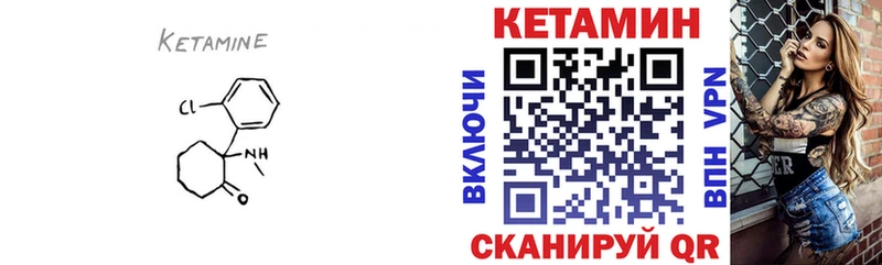 Кетамин VHQ  Купить  Шуя 