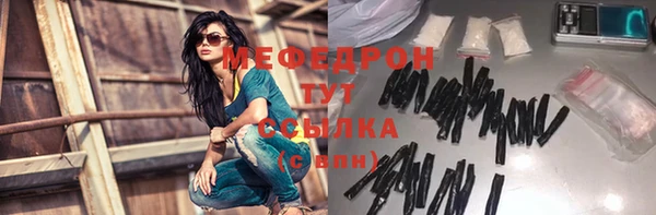 меф Бронницы