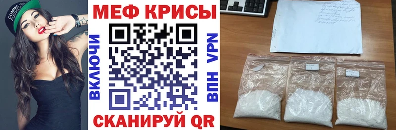 Купить где  Шуя  МЕФ кристаллы 