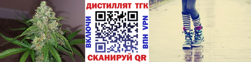 ТГК концентрат Купить закладки Шуя